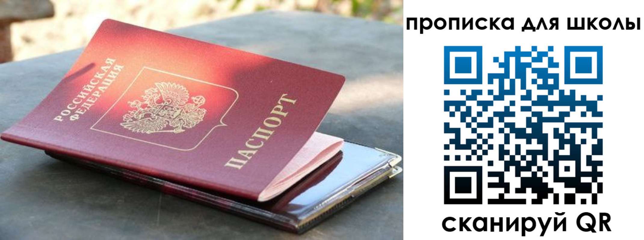 прописка для кредита в Можге