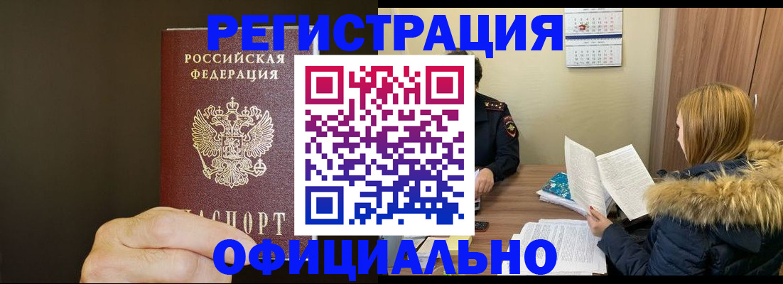 миграционный учет в Можге