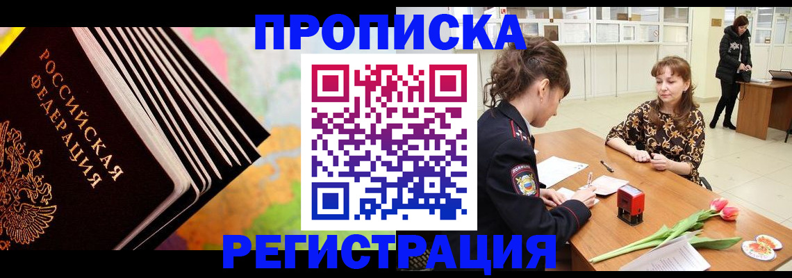 найти адрес прописки в Можге