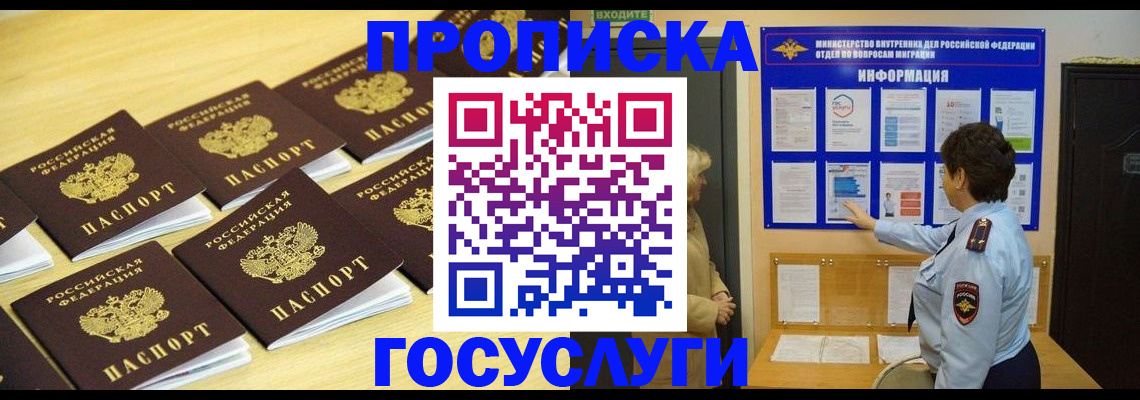 регистрация для школы в Можге